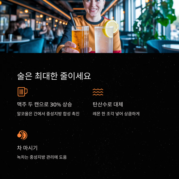 중성지방 높을 때 반드시 해야 할 5가지