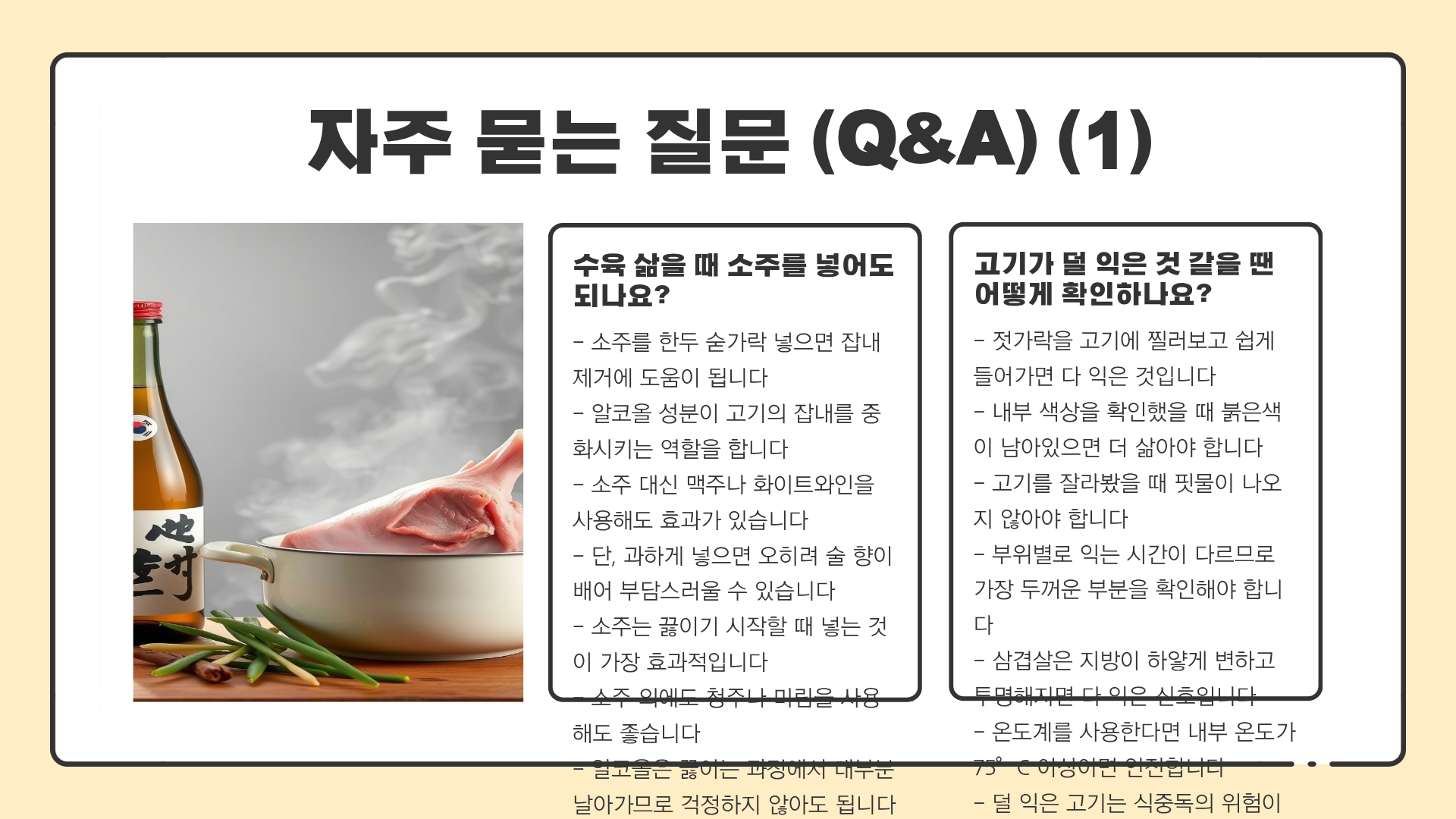 수육맛있게삶는법 | 수육 황금레시피 | 수육 삶는 시간 | 수육 새우젓 양념 만들기 총정리