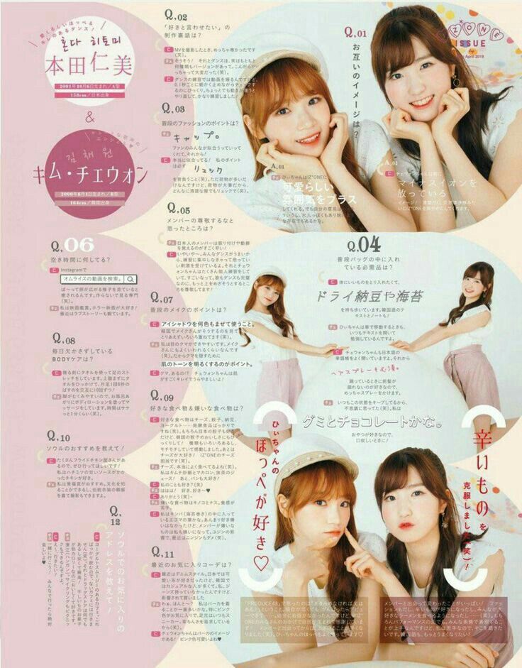 아이즈원 프로듀스48 사진 모음
