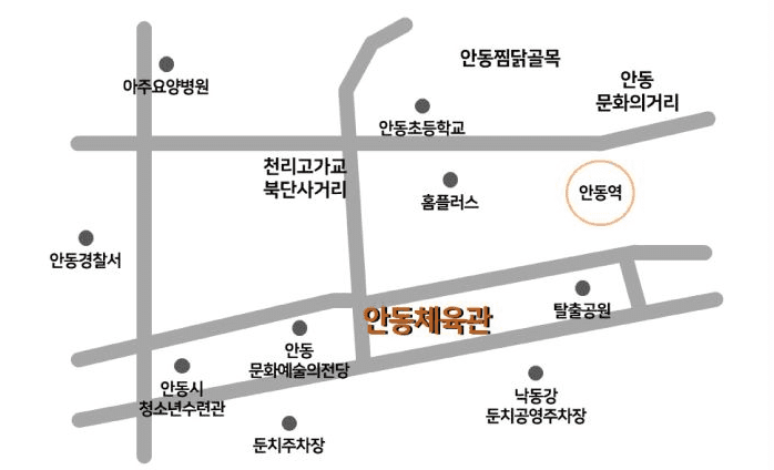 안동 실내체육관 가는 길