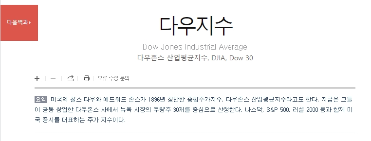 초기 12개 종목에서 시작된 유래와 발전 과정을 설명하는 부분