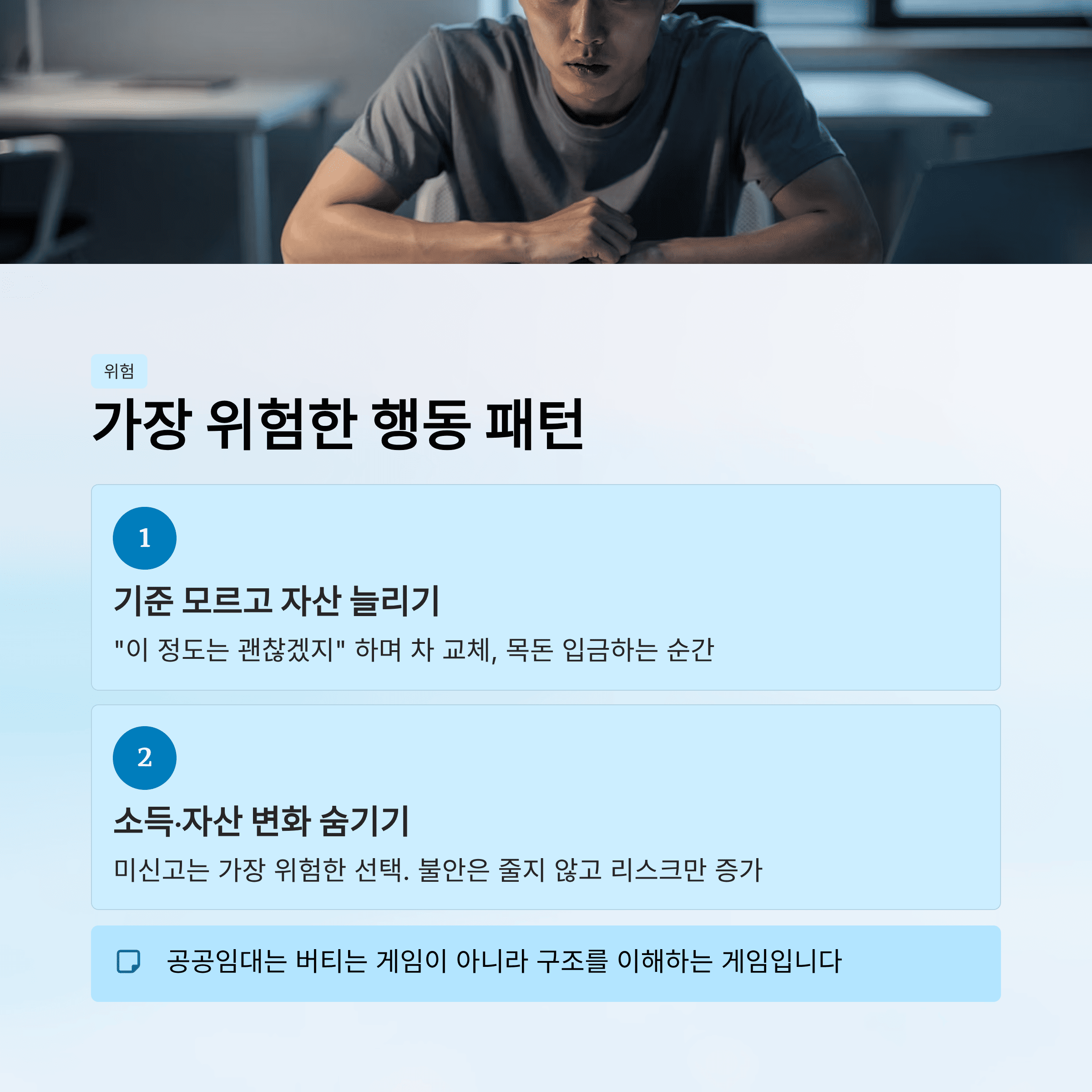 공공 임대 아파트, 재계약에서 진짜 보는 기준