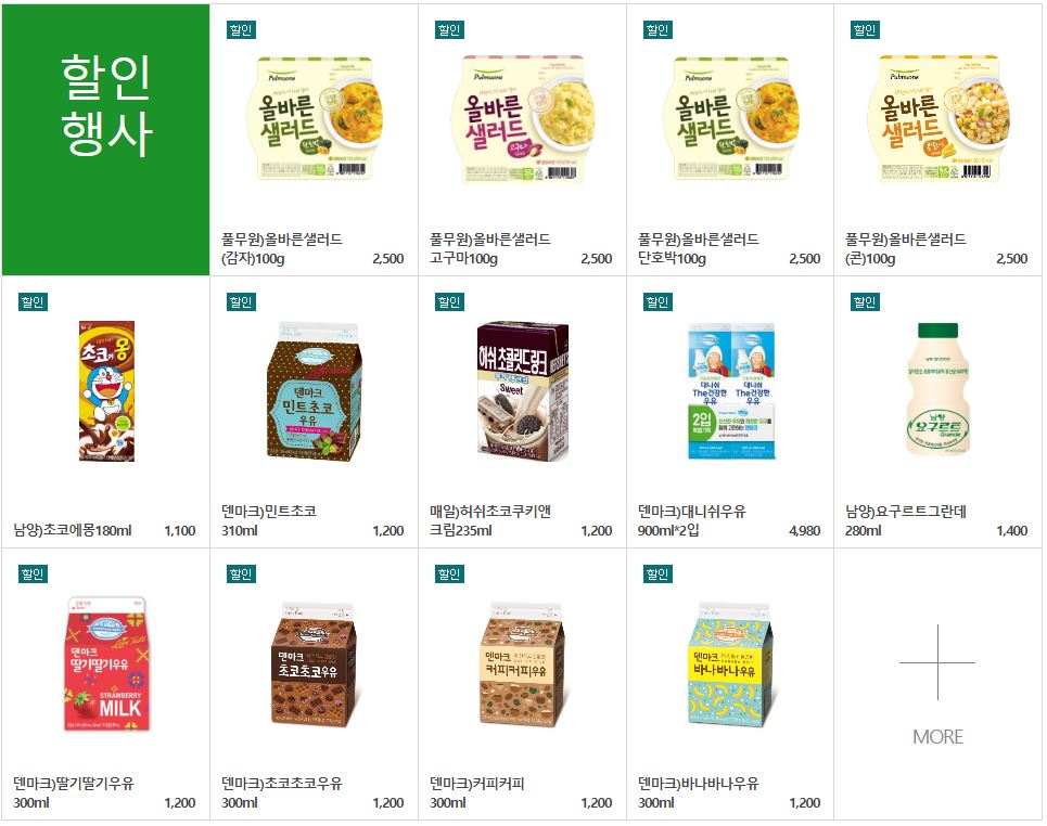 세븐일레븐8월행사제품