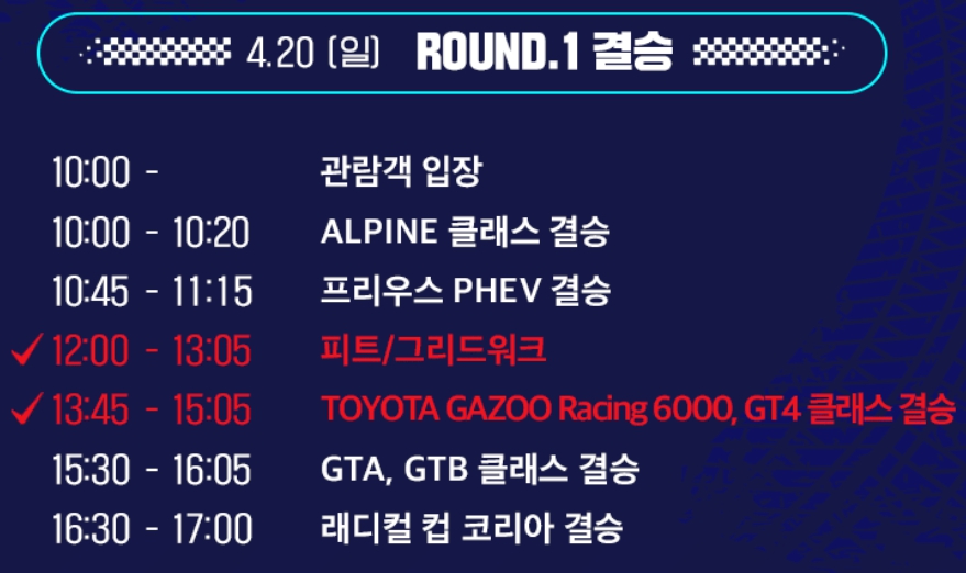 슈퍼레이스