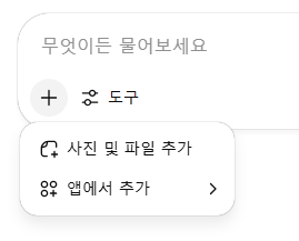 챗지피티 사진 추가
