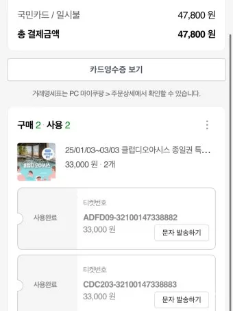 여행 상품권 선물 국내호텔 온천 스파 부모님 효도여행 코스까지 계획하는 법_6
