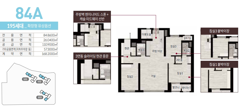 구의역 롯데캐슬 이스트폴 평면도