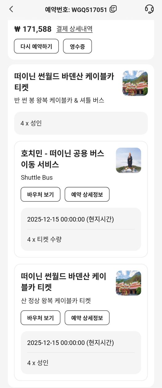 호치민 근교 여행 추천 누이바덴 티켓 예약