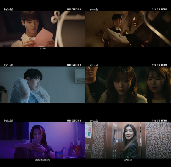 &#39;뉴 노멀&#39; 예고편이 공개됐다. [사진=(주)바이포엠스튜디오]