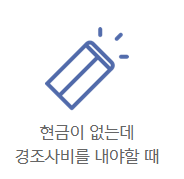 카카오 비상금대출