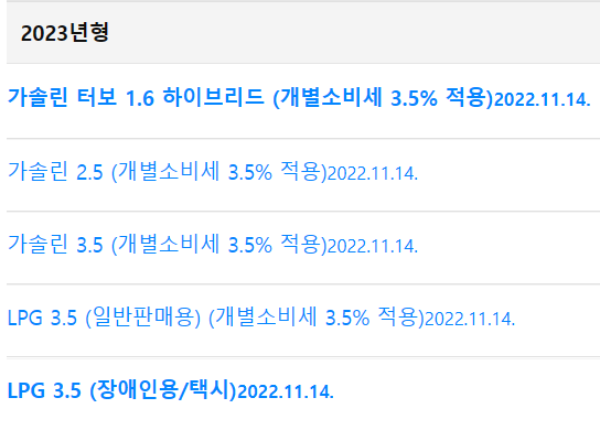 디 올 뉴 그랜저 제원, 가격, 옵션 - 하이브리드, 가솔린 2.5, 가솔린 3.5, LPG