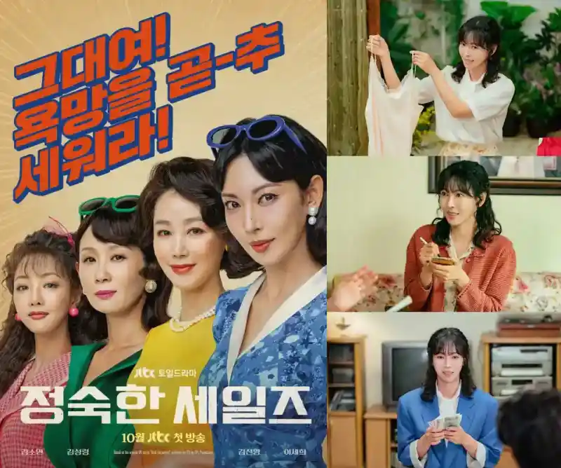 정숙한 세일즈