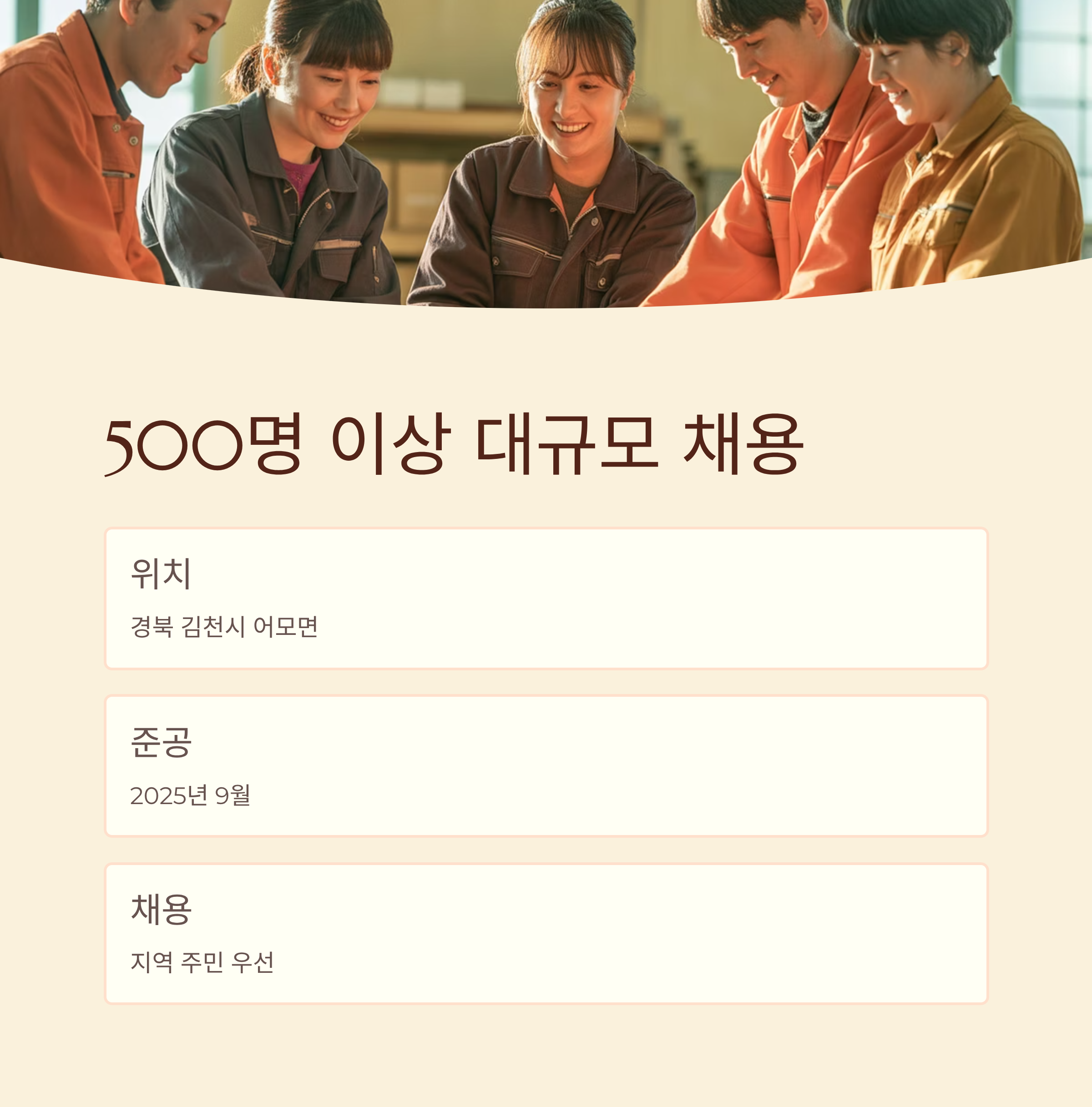 김천 쿠팡 물류센터