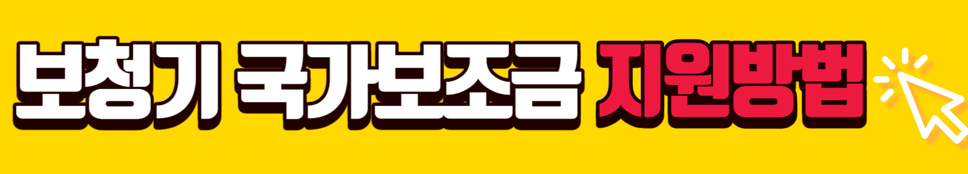 이명 치료 방법