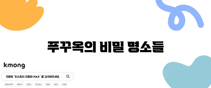푸꾸옥 자유여행 필수 코스, 남부 해변+호핑투어 리뷰