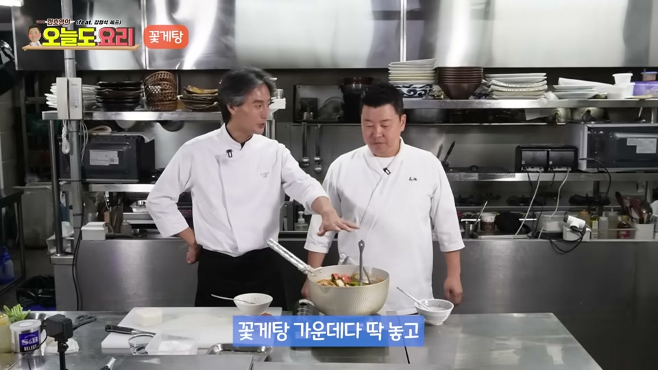 완성된 꽃게탕