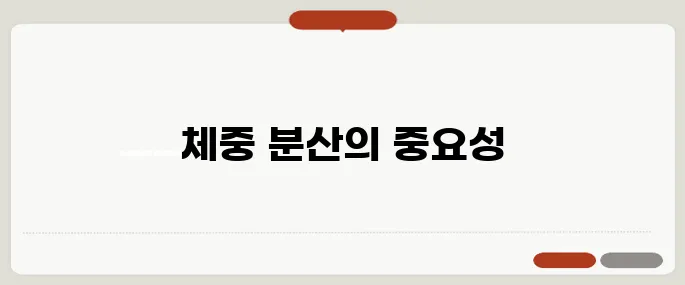 발바닥 굳은살 원인 체중 분산 안되면 생깁니다