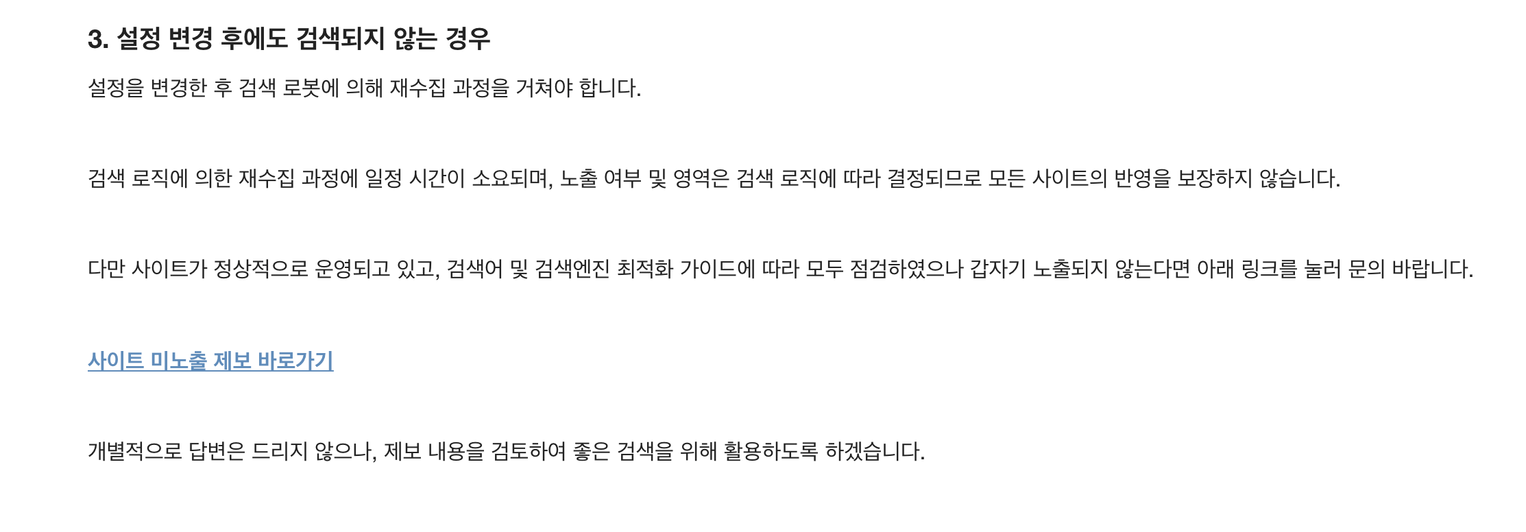 사이트 미노출 제보 바로가기