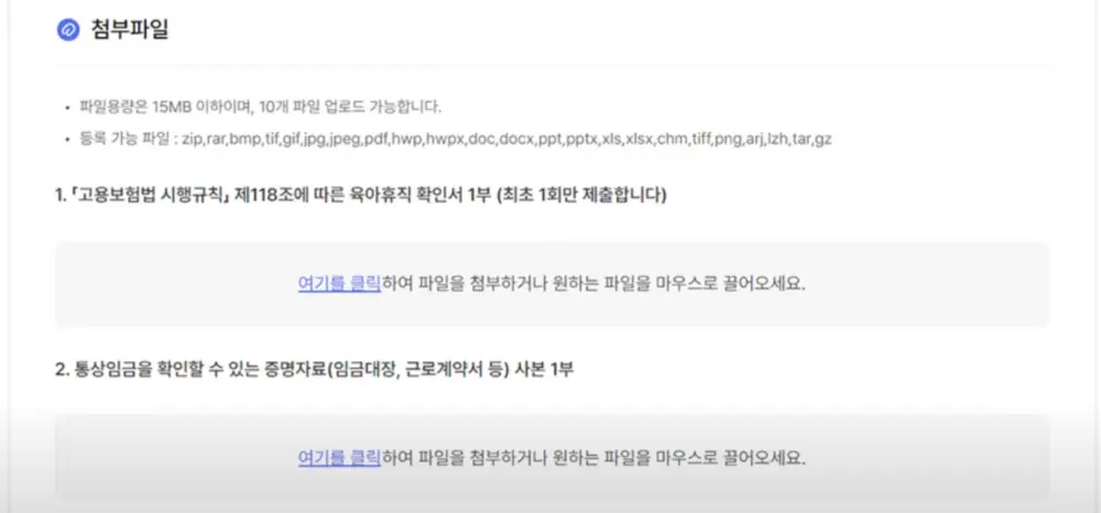 추가 제출 서류