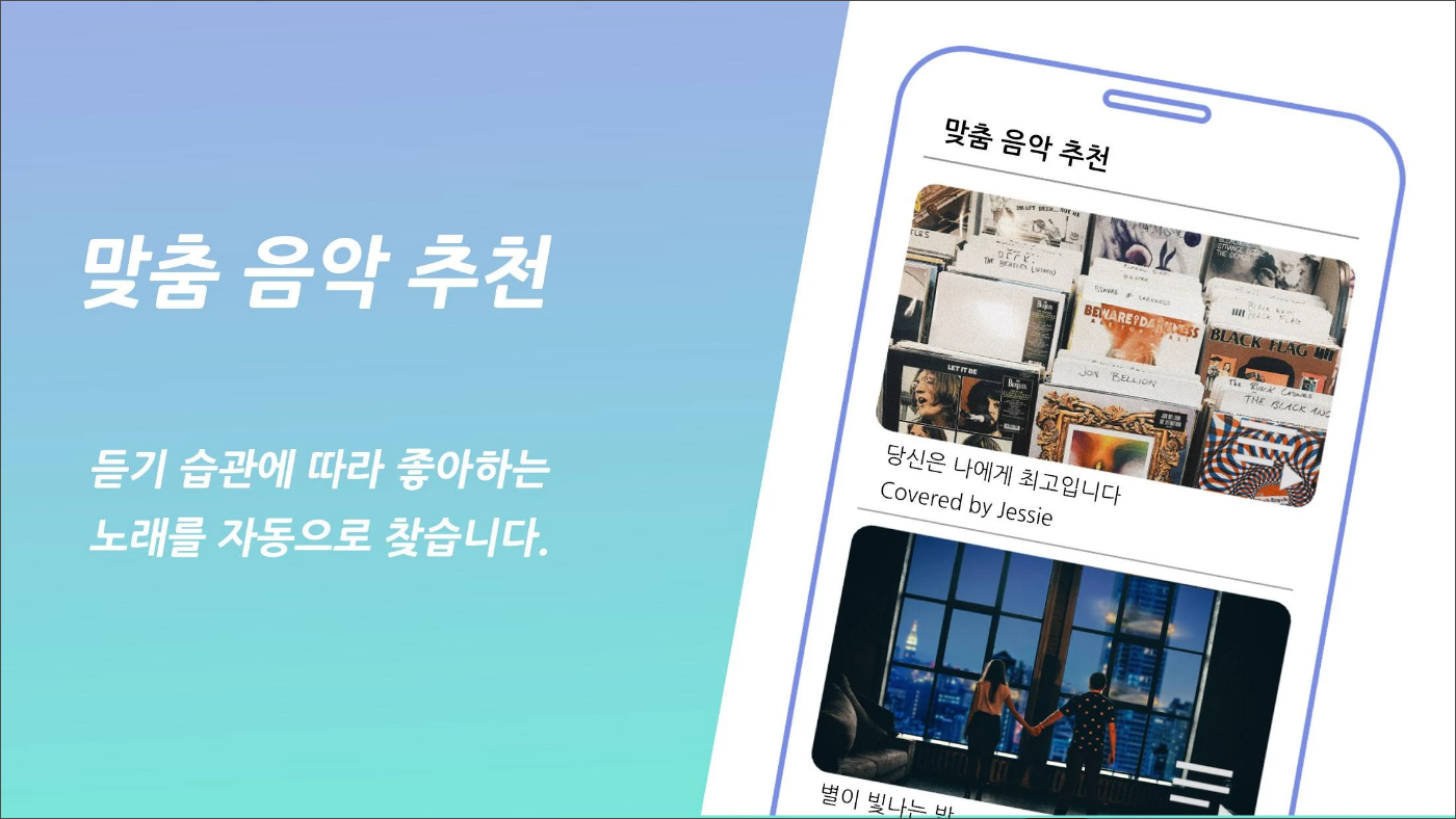 Music MP3 노래플레이어, 뮤직 라이브러리