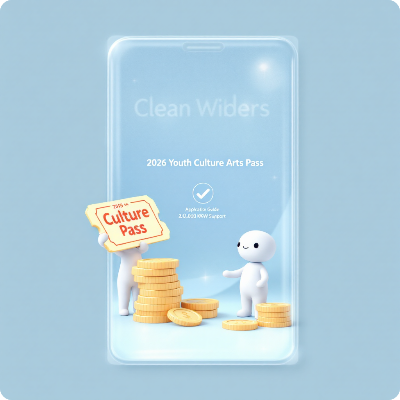 청년문화예술패스 신청방법.사용방법 이미지