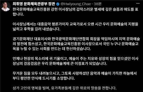 강헌 별세