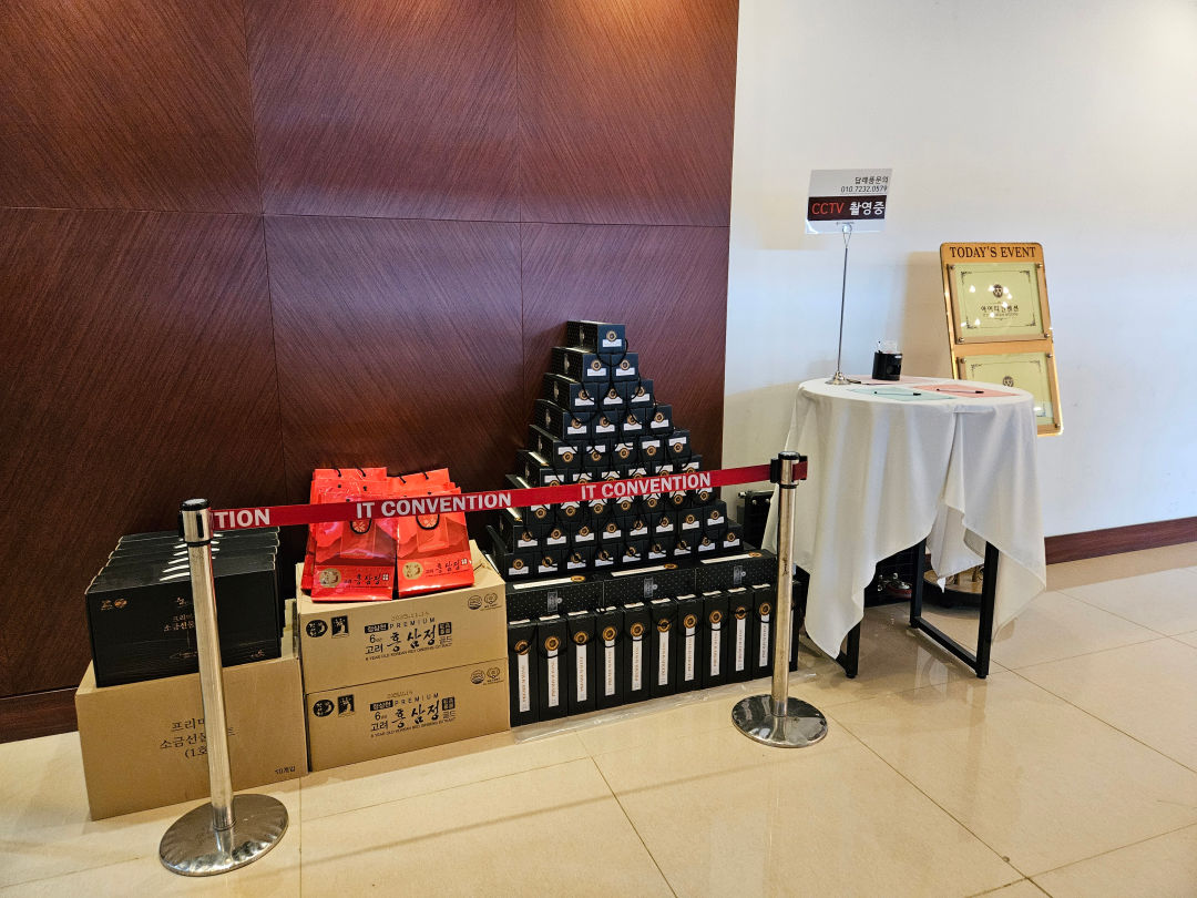 아이티컨벤션 답례품