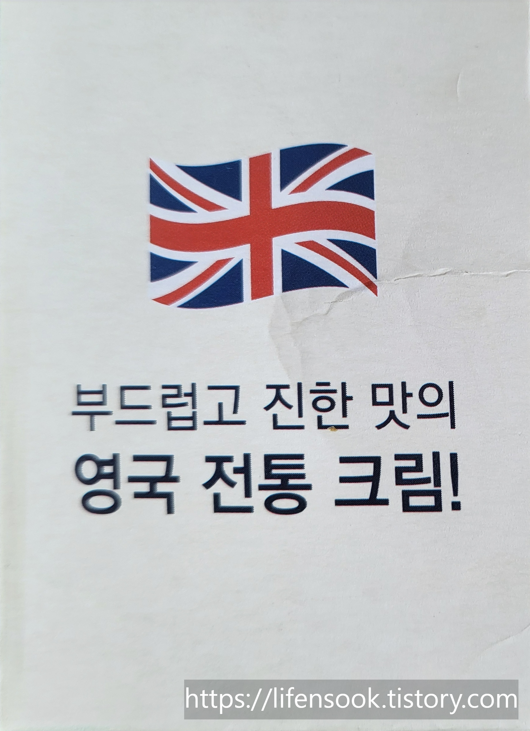 클로티드 크림 소개 글