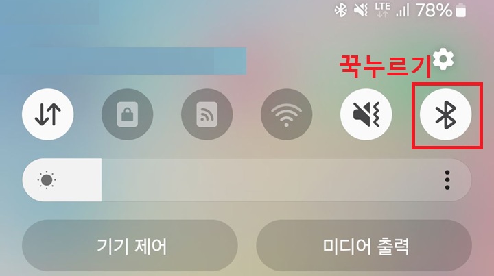 화면 상단에 블루투스 아이콘 보임