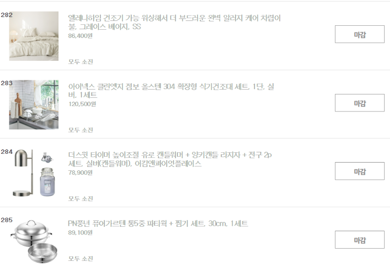 쿠팡체험단 중가제품 리스트