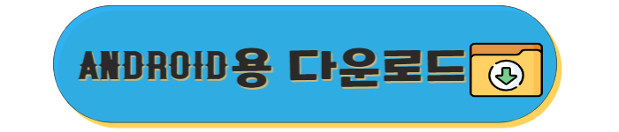 카카오인코더다운로드