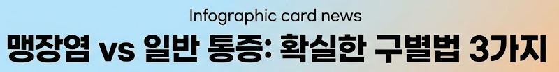 오른쪽 아랫배 통증
