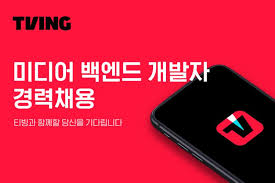 티빙 무료로 보는 방법 파헤쳐보기