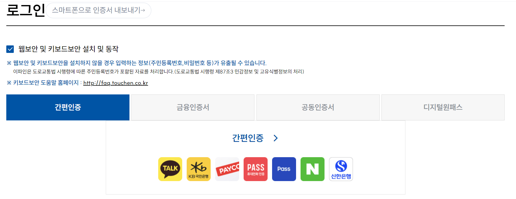 착한운전 마일리지 신청방법