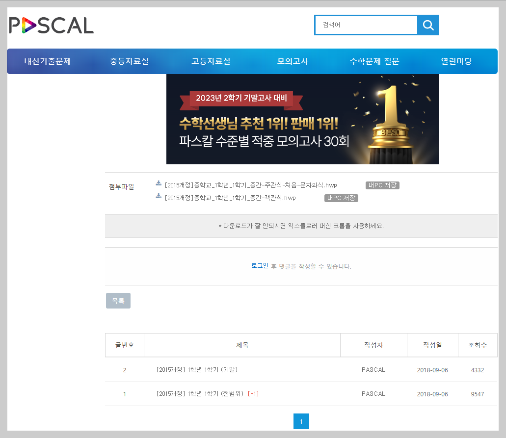 ํ๊ต ๊ธฐ์ถ๋ฌธ์ 