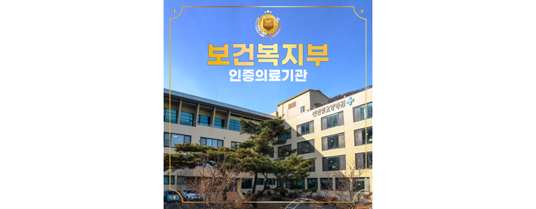 경기도 광주 요양병원