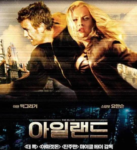 아일랜드 영화 관련 이미지