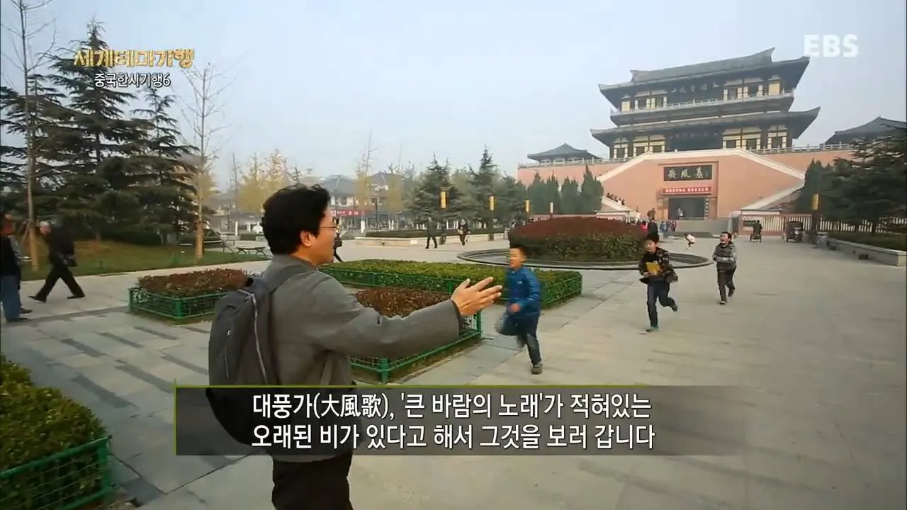 김성곤의 중국한시기행 2 고전 시문학과 여행 이야기_5