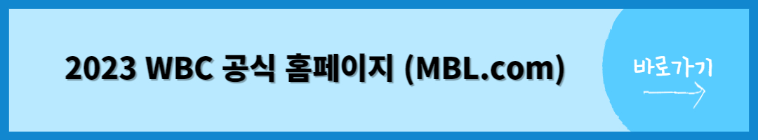 2023 WBC (9)