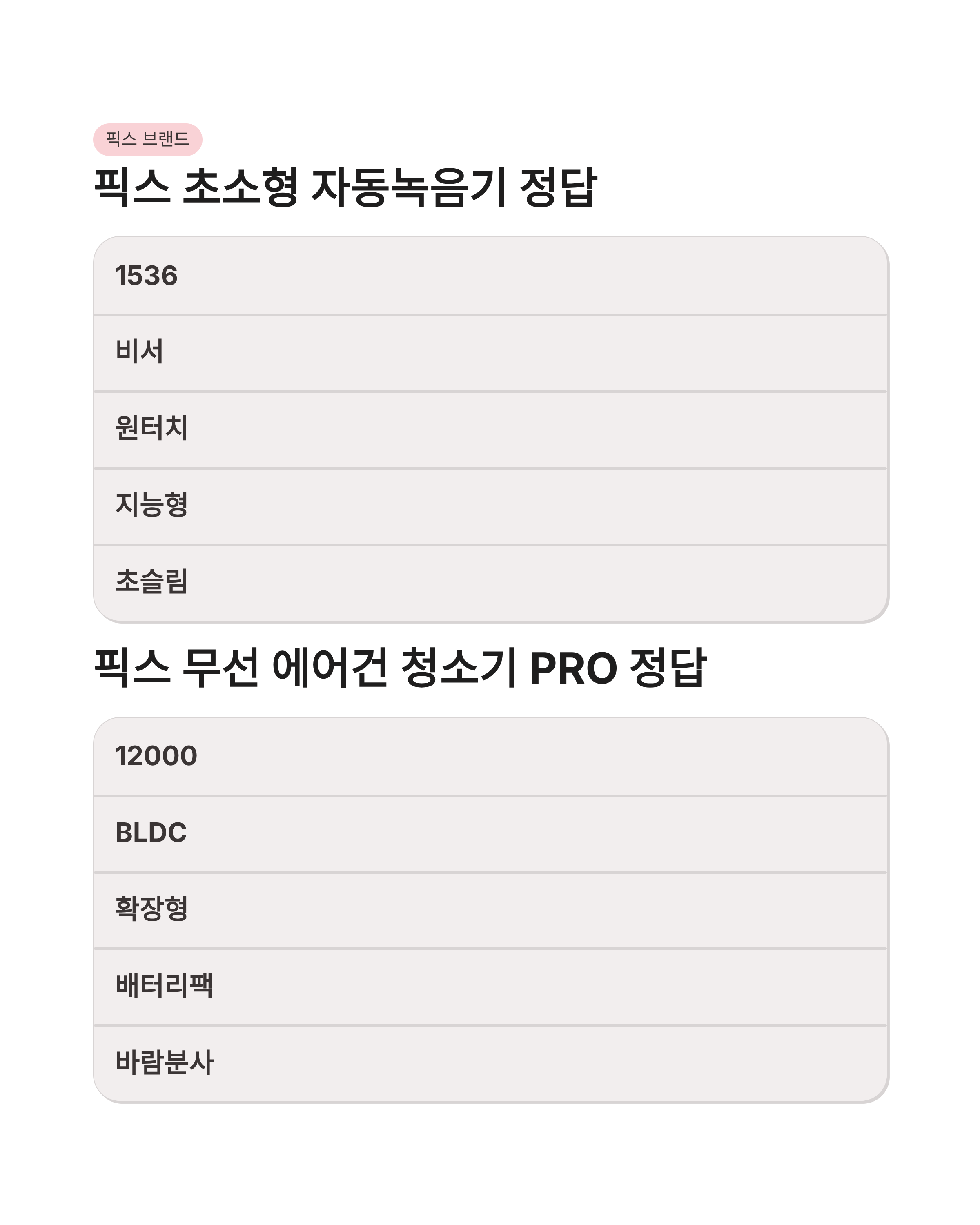 8월 5일 캐시워크 퀴즈정답 완벽정리!! 🔥 오늘의퀴즈 총정리 놓치면 후회💰