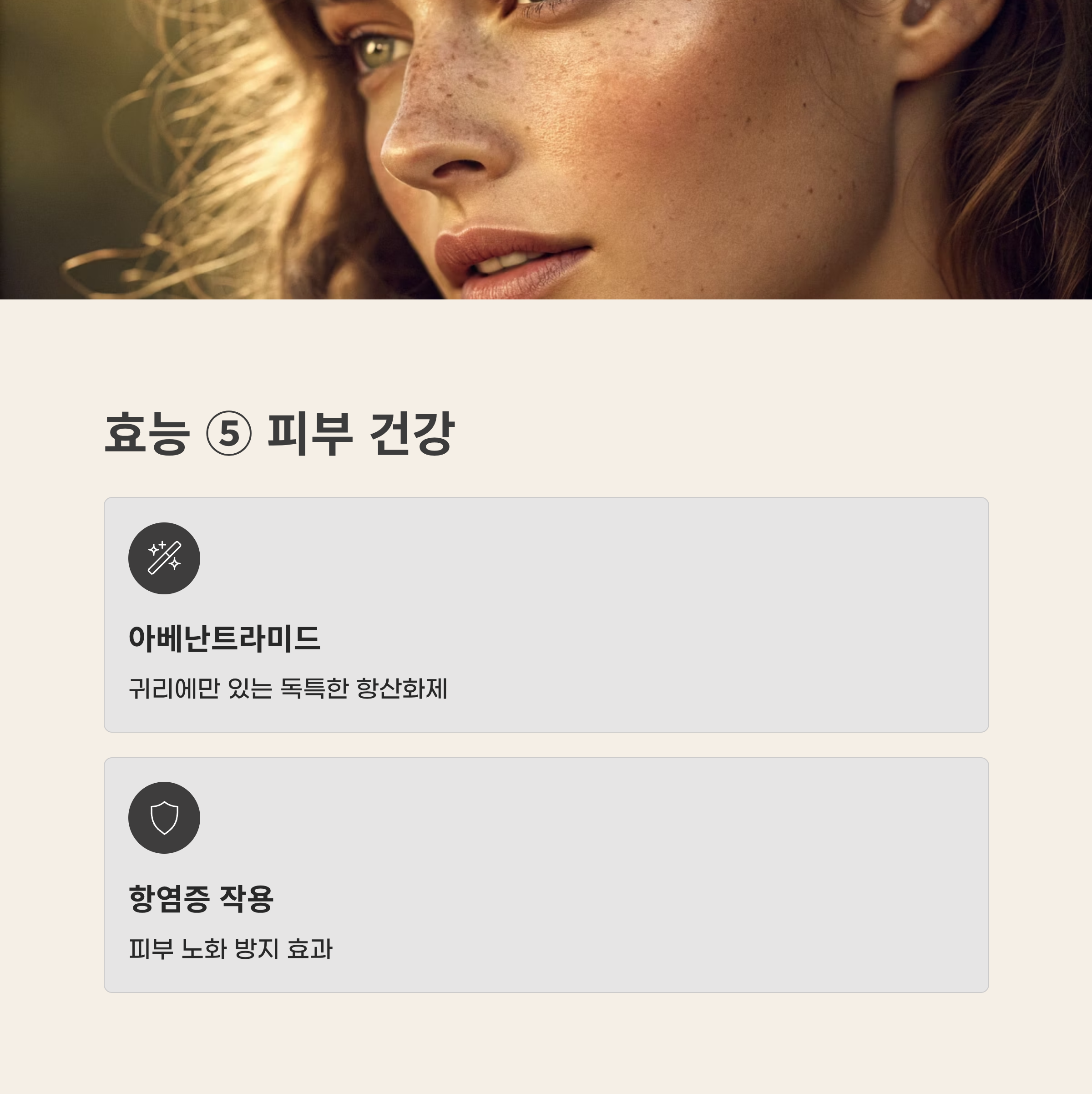 귀리 효능과 부작용 2025 완벽 가이드 &ndash; 슈퍼푸드 효능과 숨겨진 함정 총정리!