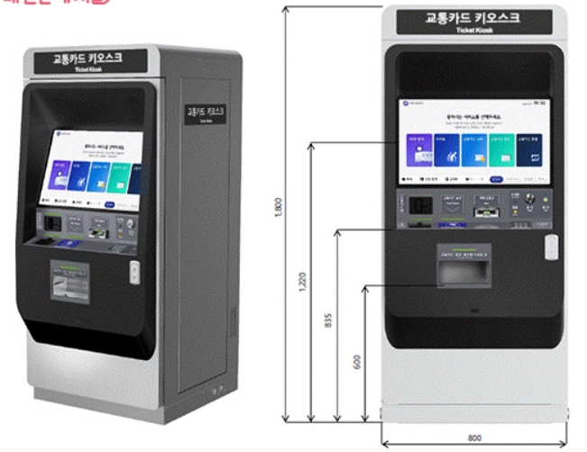 서울 지하철 교통카드 충전