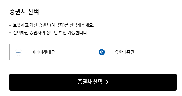 삼성전자 배당금 조회 추가인증