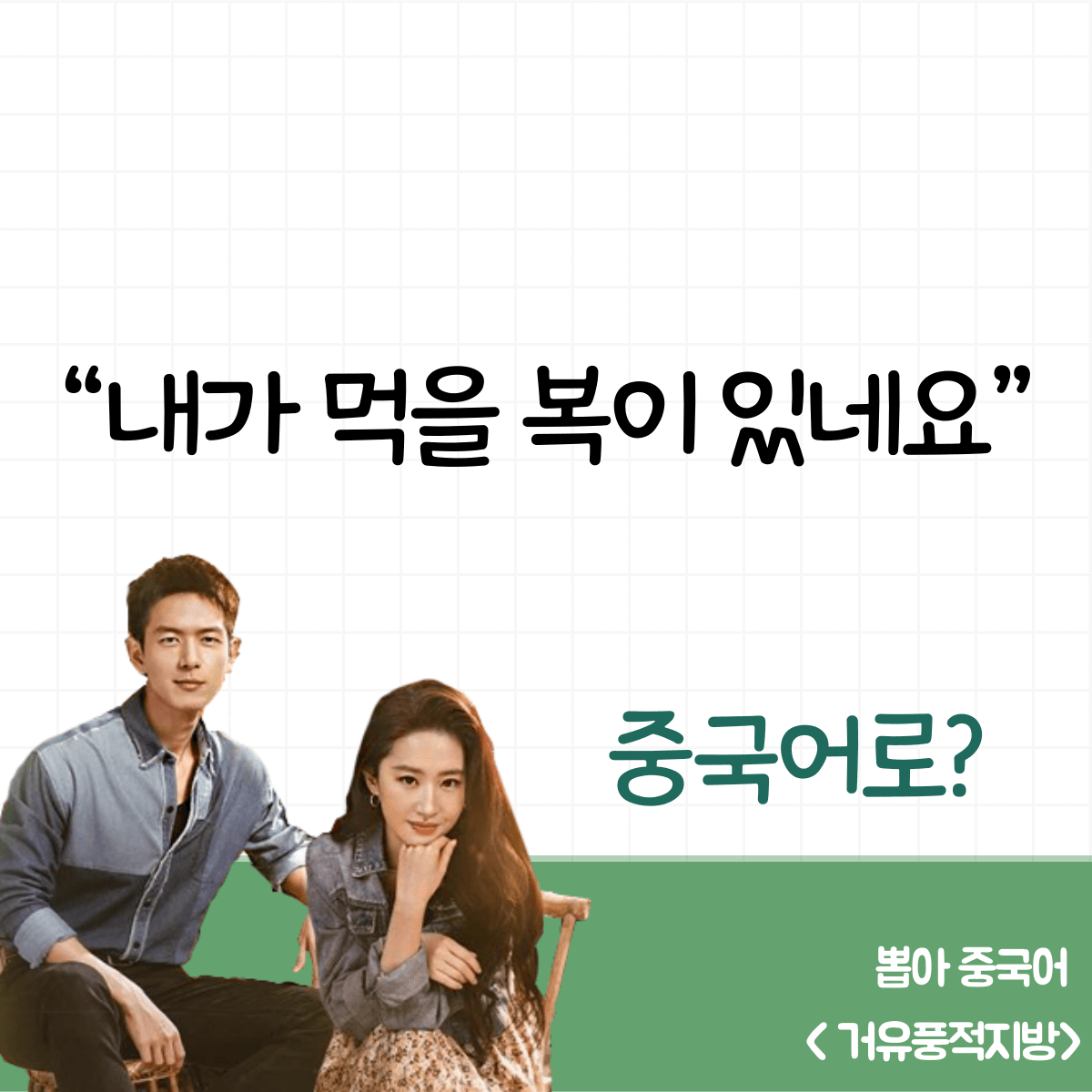 뽑아 중국어