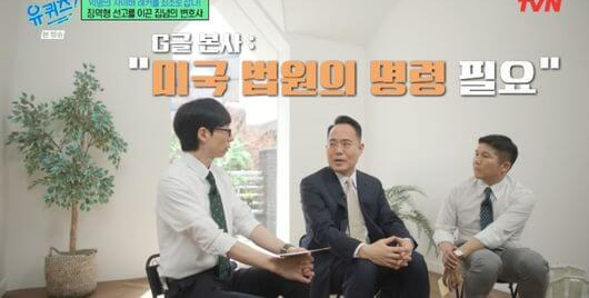 ‘탈덕수용소’ 잡은 정경석 변호사, 유튜브 악플러를 무너뜨리다