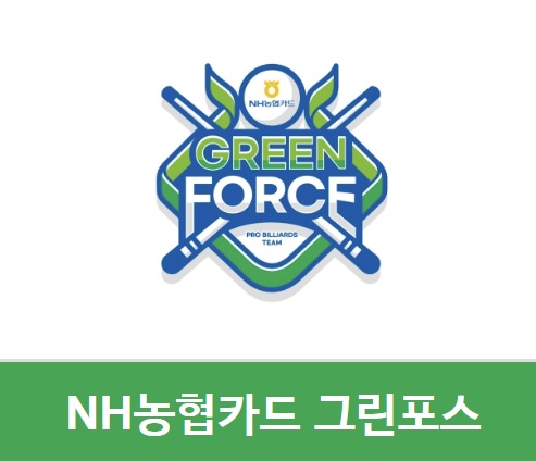 PBA팀리그 NH농협카드 그린포스