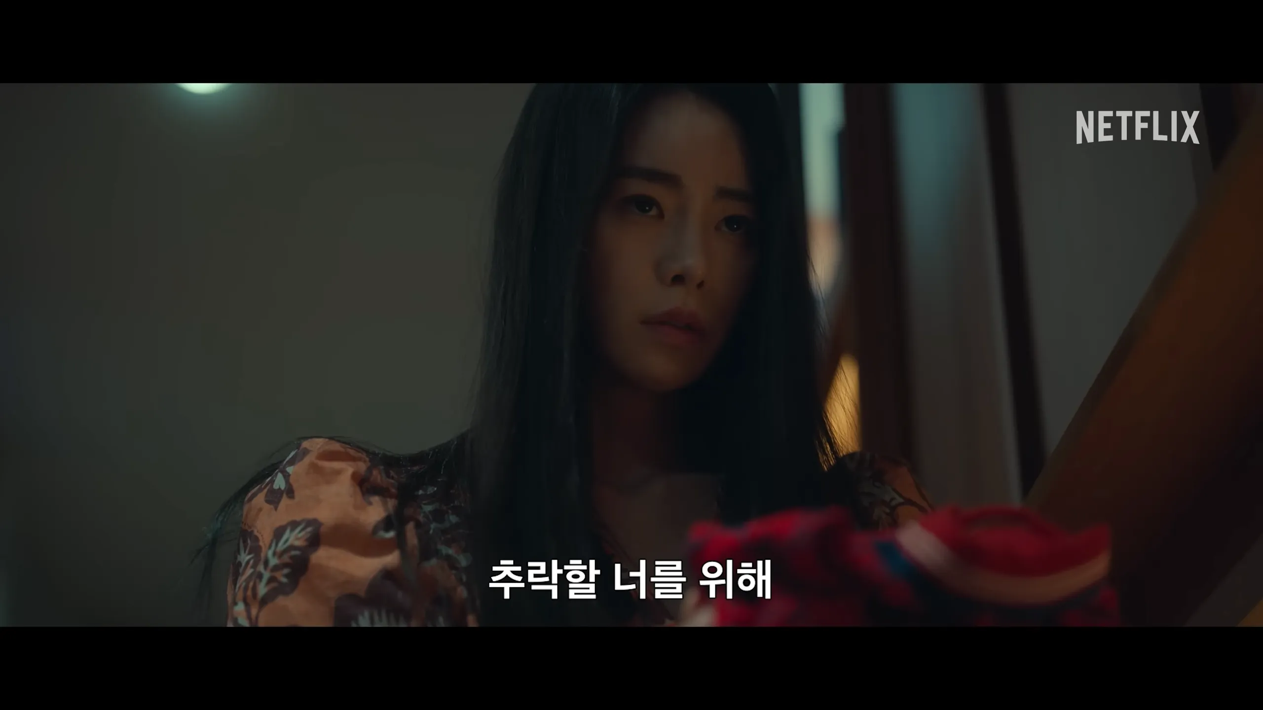더글로리-공식예고편