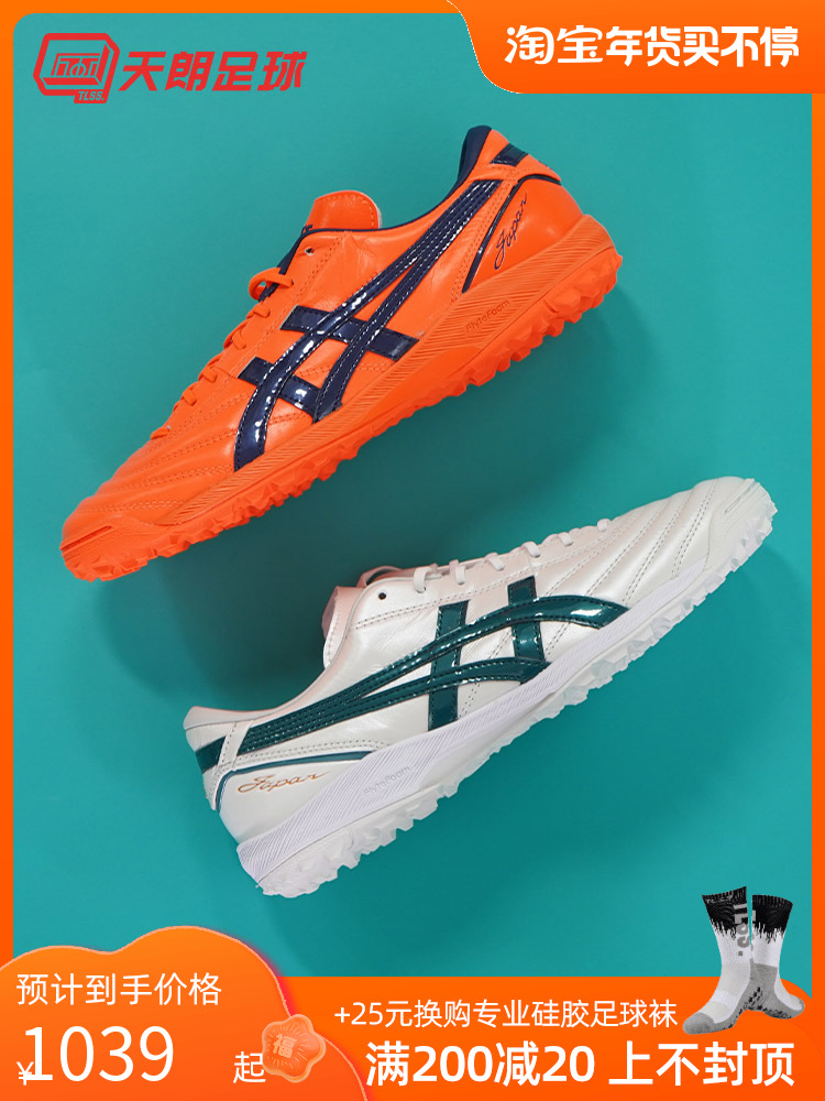 아식스 C3 TF 중국판은 베트남산 소개 이미지