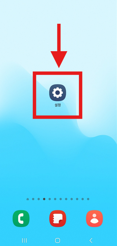 휴대폰 게임 광고 차단 - 설정 한 번으로 광고 안나오게