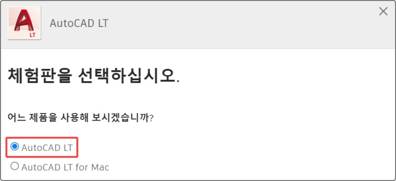 오토캐드 LT 2022